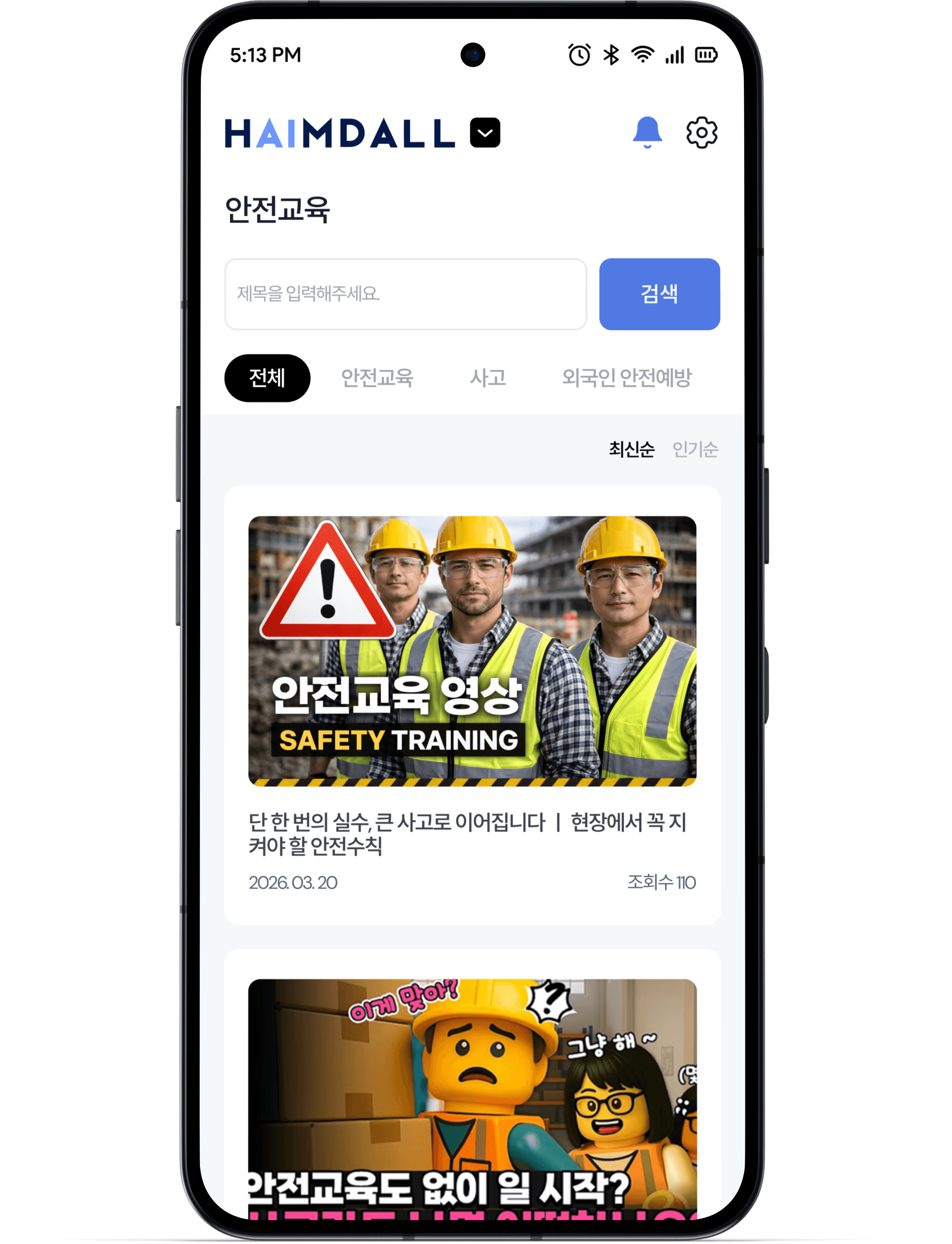 Safety Training